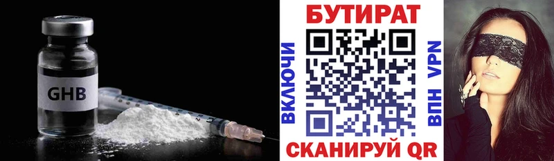 БУТИРАТ 1.4BDO  mega зеркало  Рыбное 