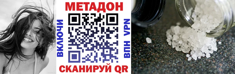 мориарти формула  купить наркотик  Рыбное  Метадон methadone 